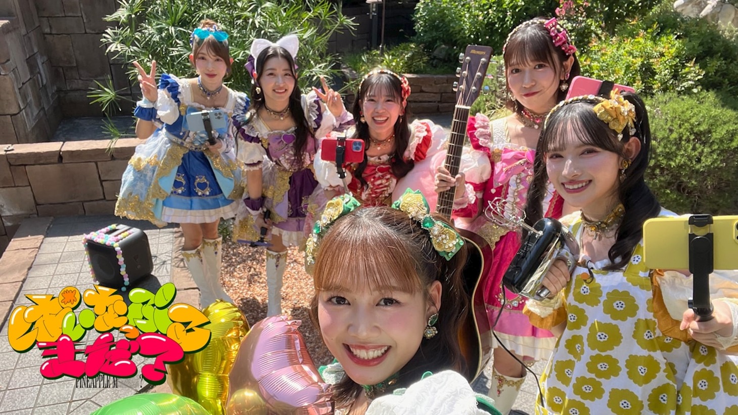 超ときめき♡宣伝部が出演するバラエティ特番「ぱいなっぷるまだ？」より。
