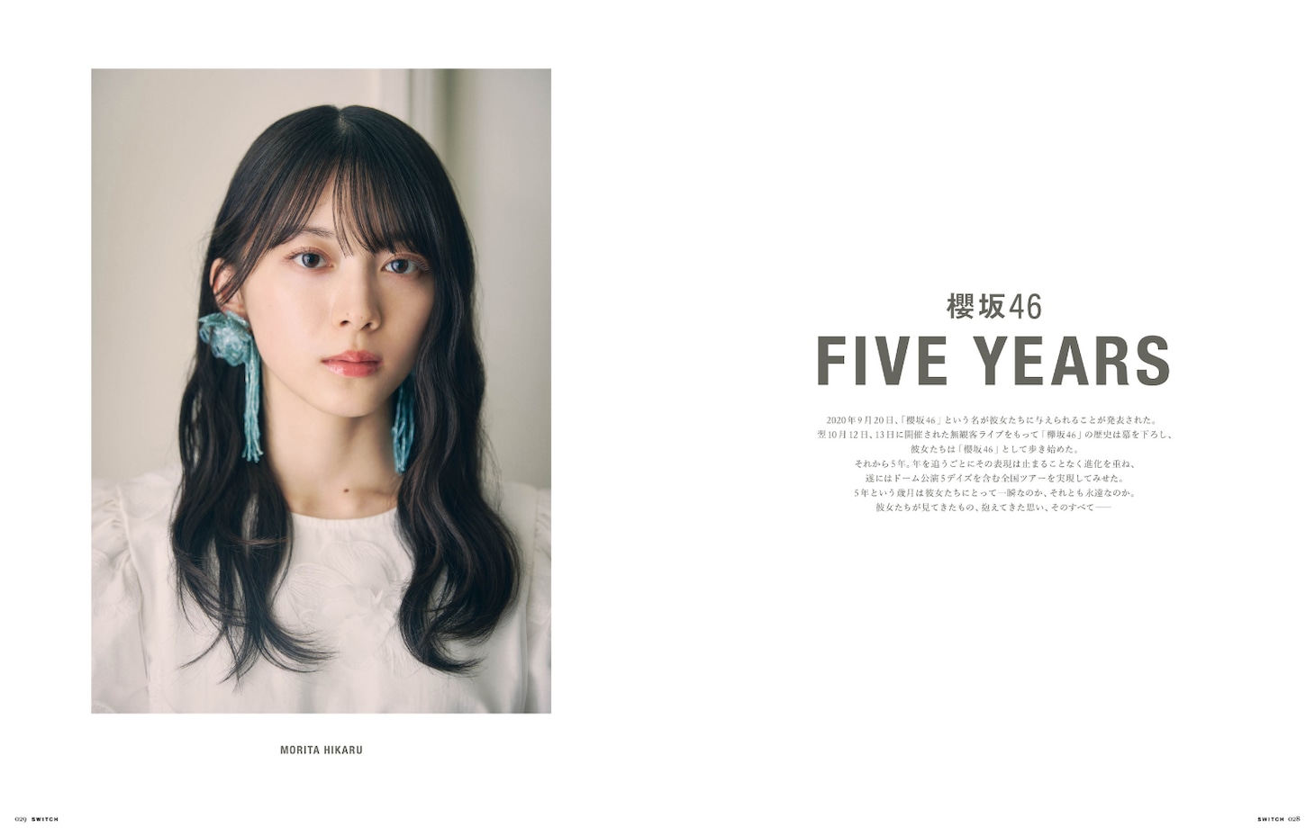 「SWITCH」2025年10月号より。