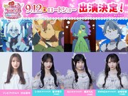 映画「キミプリ」に渋谷凪咲と≠ME蟹沢萌子、櫻井もも、谷崎早耶が出演　アイドル役で