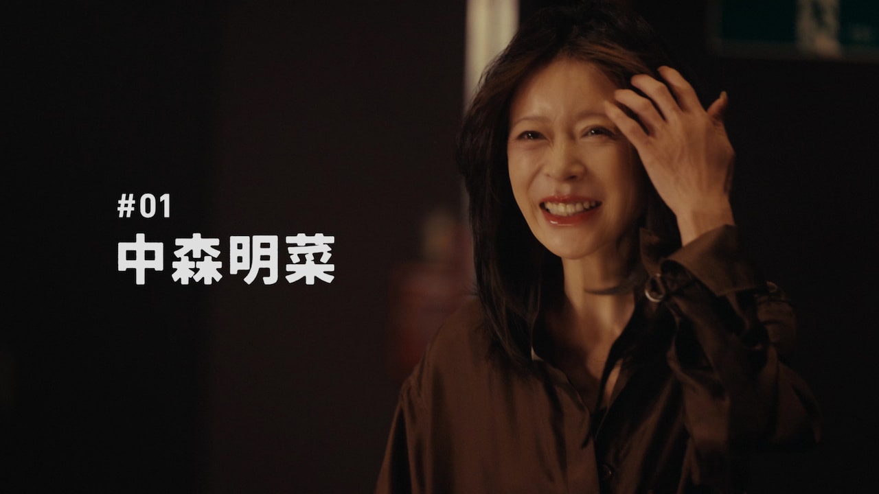 中森明菜らが「明治チョコレートのテーマ」を歌い継ぐ企画スタート