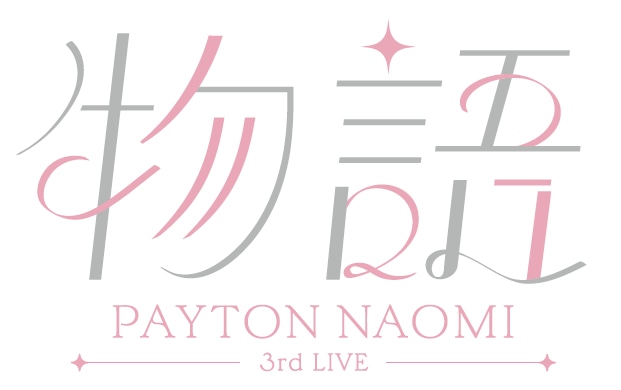 ペイトン尚未 3rd LIVE「物語」ロゴ
