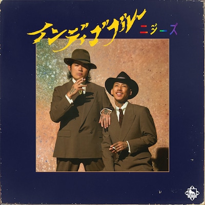 ニジーズ「インディゴブルー」配信ジャケット