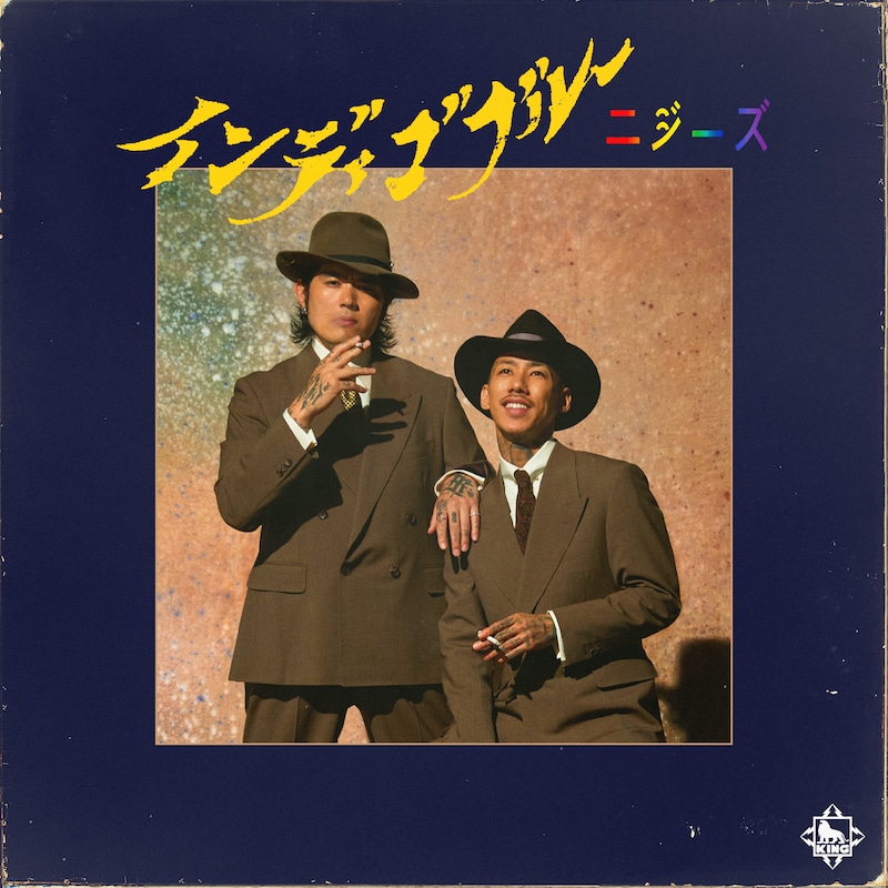 ニジーズ「インディゴブルー」配信ジャケット