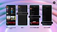 Spotify Premiumロスレス音質利用方法