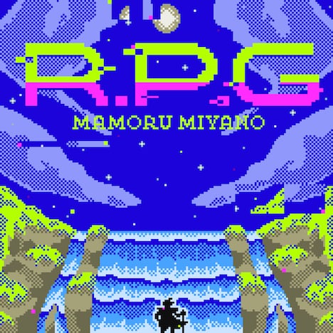 宮野真守「R.P.G」配信ジャケット