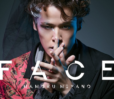 宮野真守「FACE」初回限定盤ジャケット