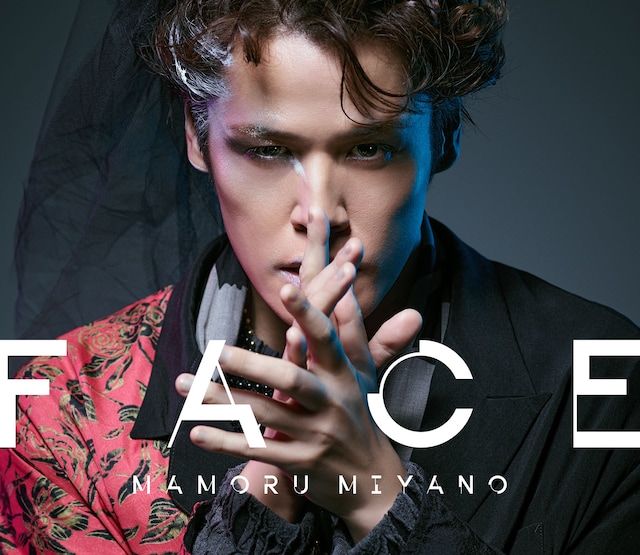宮野真守「FACE」初回限定盤ジャケット