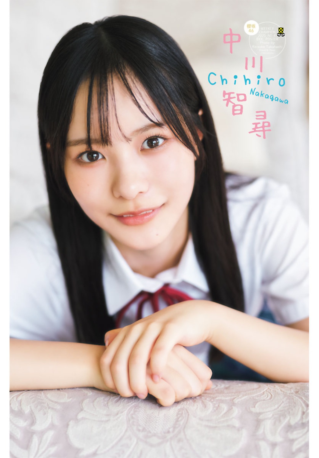 「週刊少年チャンピオン」2025年41号より。