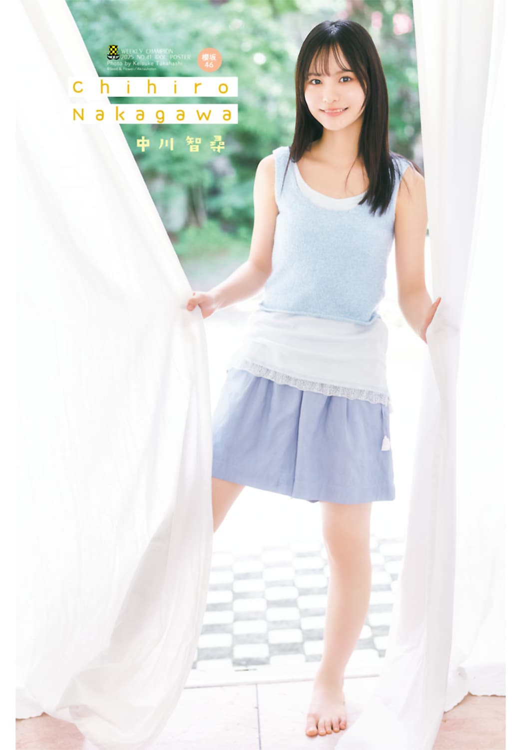 櫻坂46中川智尋が「週刊少年チャンピオン」初登場で初ソロ表紙