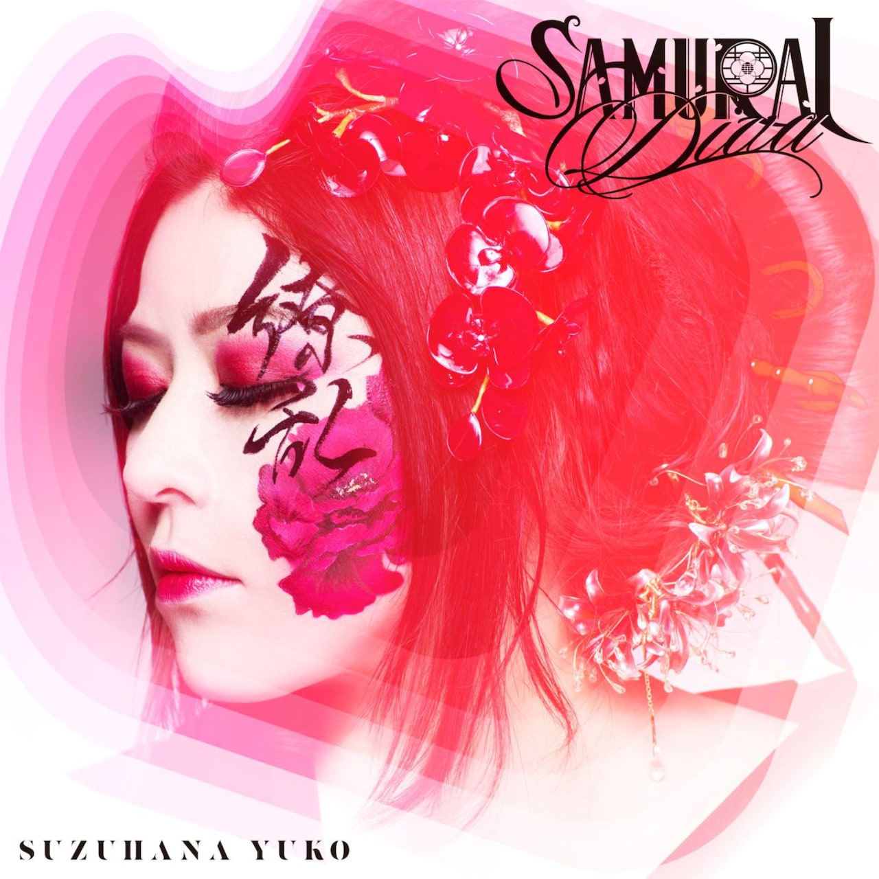 直筆サイン入り　アザージャケット　鈴華ゆう子 SAMURAI DIVA suzuhanayuko_jkt202509_another