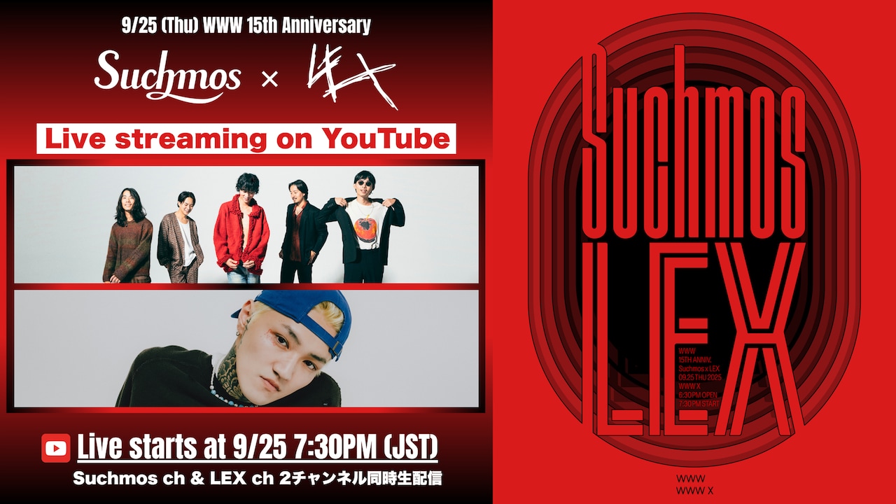 「WWW 15th Anniversary『Suchmos × LEX』」配信の告知画像。