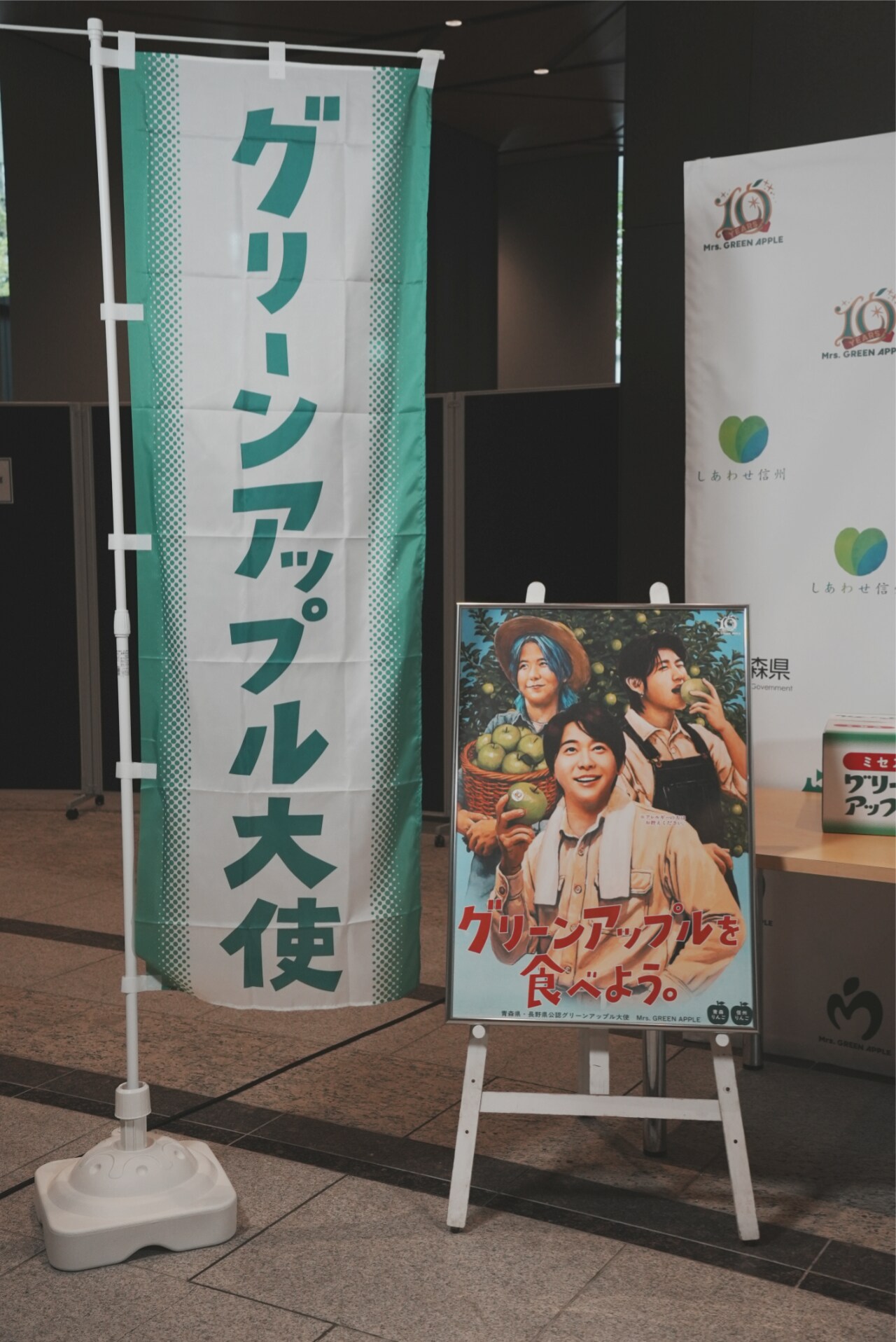 Mrs. GREEN APPLEのポスター。 - 青りんごのようにフレッシュな