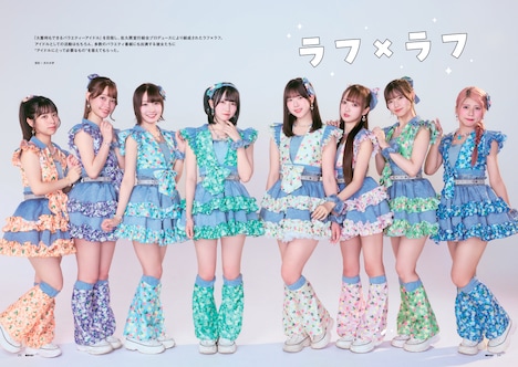 「INPOST」05号より、ラフ×ラフの掲載写真。