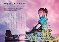 「INPOST」05号より、水曜日のカンパネラのインタビューページ。