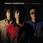 TimeSlip-Rendezvous「情熱の星masterpiece chronicle 96-03」ジャケット