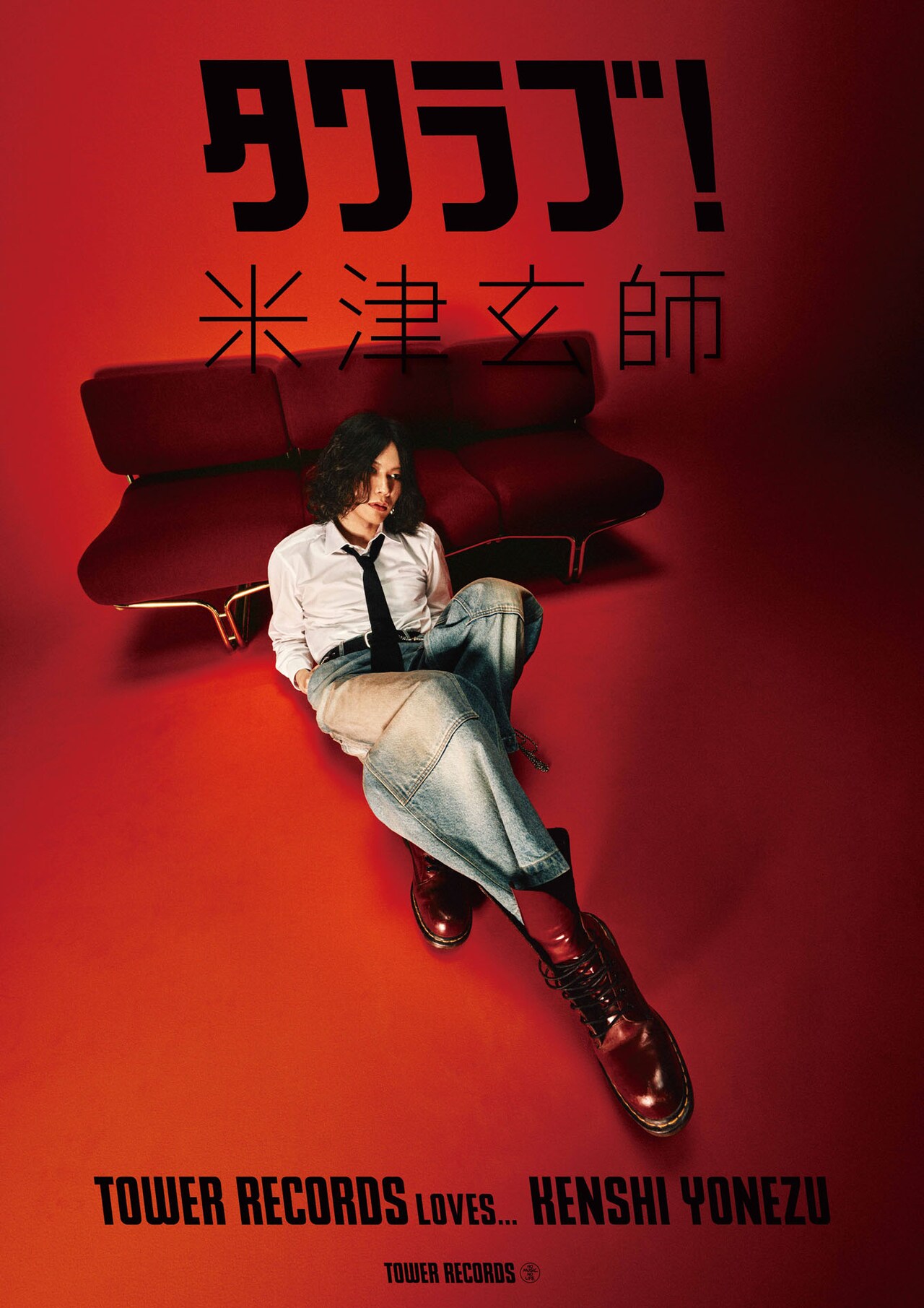 米津玄師iaアクリルポスター冬編【非売品】 米津玄師が登場「CUT」最新号表紙を公開、タワレコ＆HMV