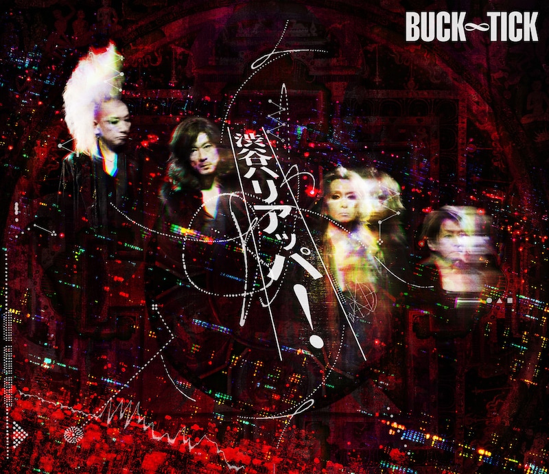 BUCK∞TICK「渋谷ハリアッパ！」完全生産限定盤ジャケット