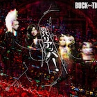 BUCK∞TICK「渋谷ハリアッパ!」ってどんな曲?まずは15秒スポットでチェック