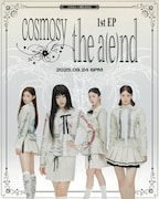 cosmosyの1st EP「the a(e)nd」告知ビジュアル。