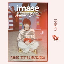 「imase 1st photo book『you & me』Another Edition（photographs by Ittetsu Matsuoka）」キービジュアル