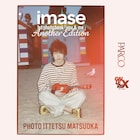 もうすぐ開幕!imaseフォトブック写真展のカラバリ豊富なグッズ一覧、ステッカーやアクキーなど