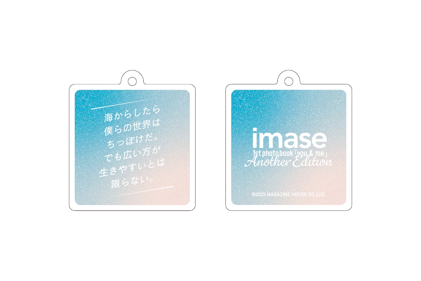 「imase 1st photo book『you & me』Another Edition（photographs by Ittetsu Matsuoka）」オリジナルグッズ ランダムアクリルキーホルダー