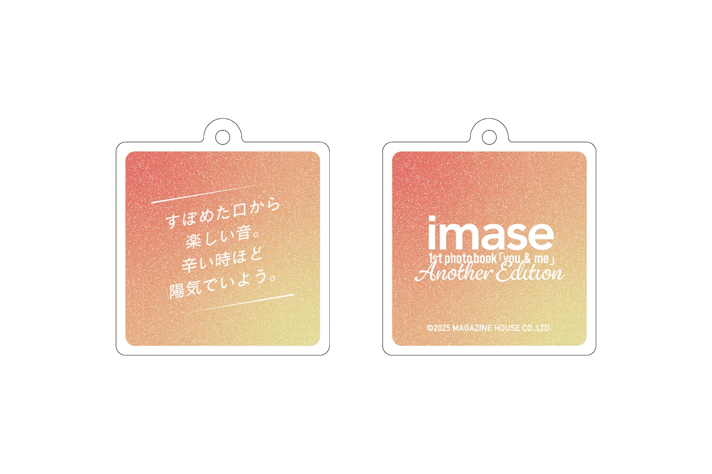 「imase 1st photo book『you & me』Another Edition（photographs by Ittetsu Matsuoka）」オリジナルグッズ ランダムアクリルキーホルダー