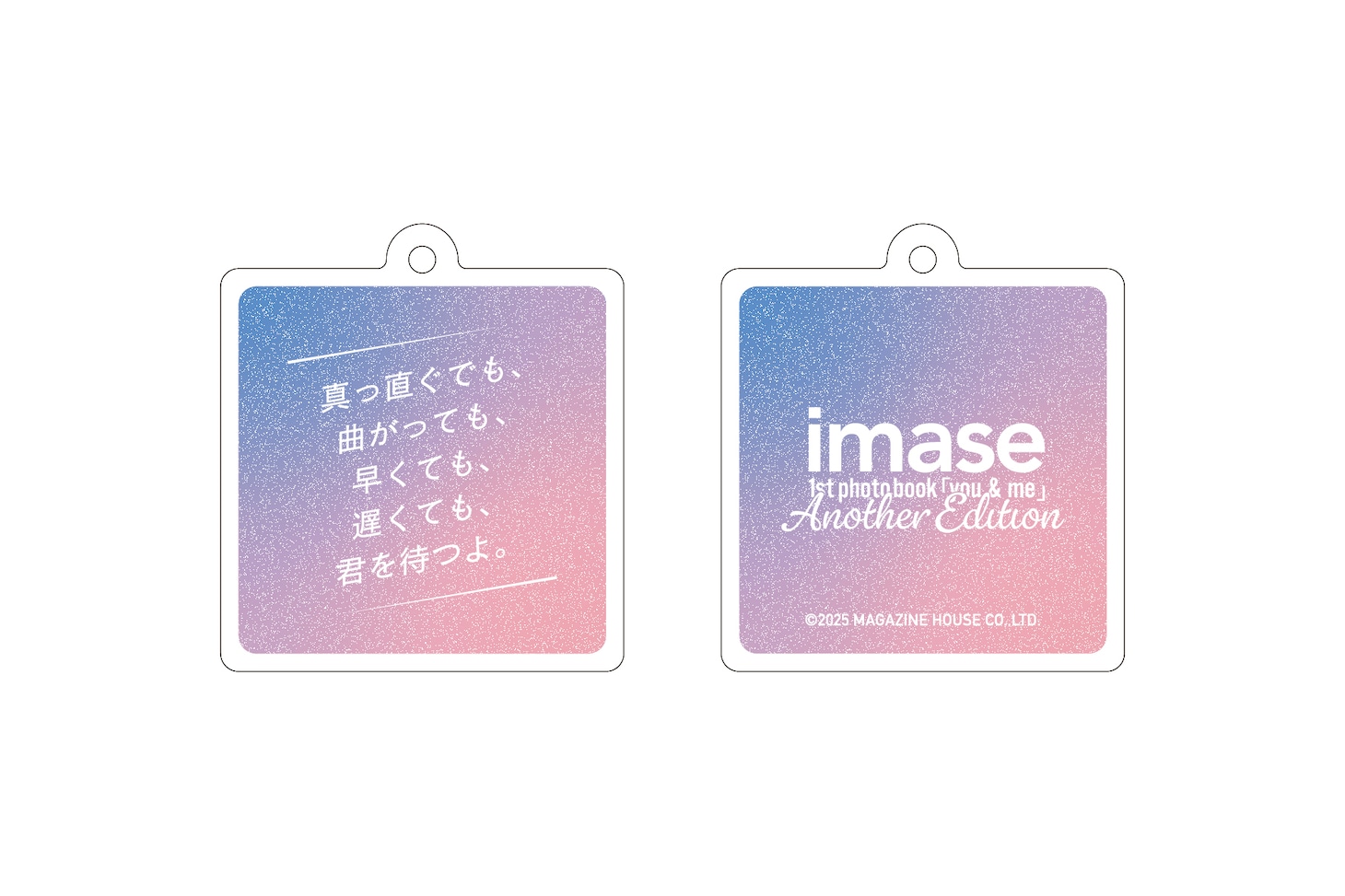 「imase 1st photo book『you & me』Another Edition（photographs by Ittetsu Matsuoka）」オリジナルグッズ ランダムアクリルキーホルダー