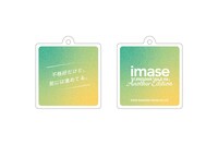 「imase 1st photo book『you & me』Another Edition（photographs by Ittetsu Matsuoka）」オリジナルグッズ ランダムアクリルキーホルダー