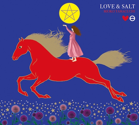 山口美央子「LOVE & SALT」完全生産限定盤ジャケット