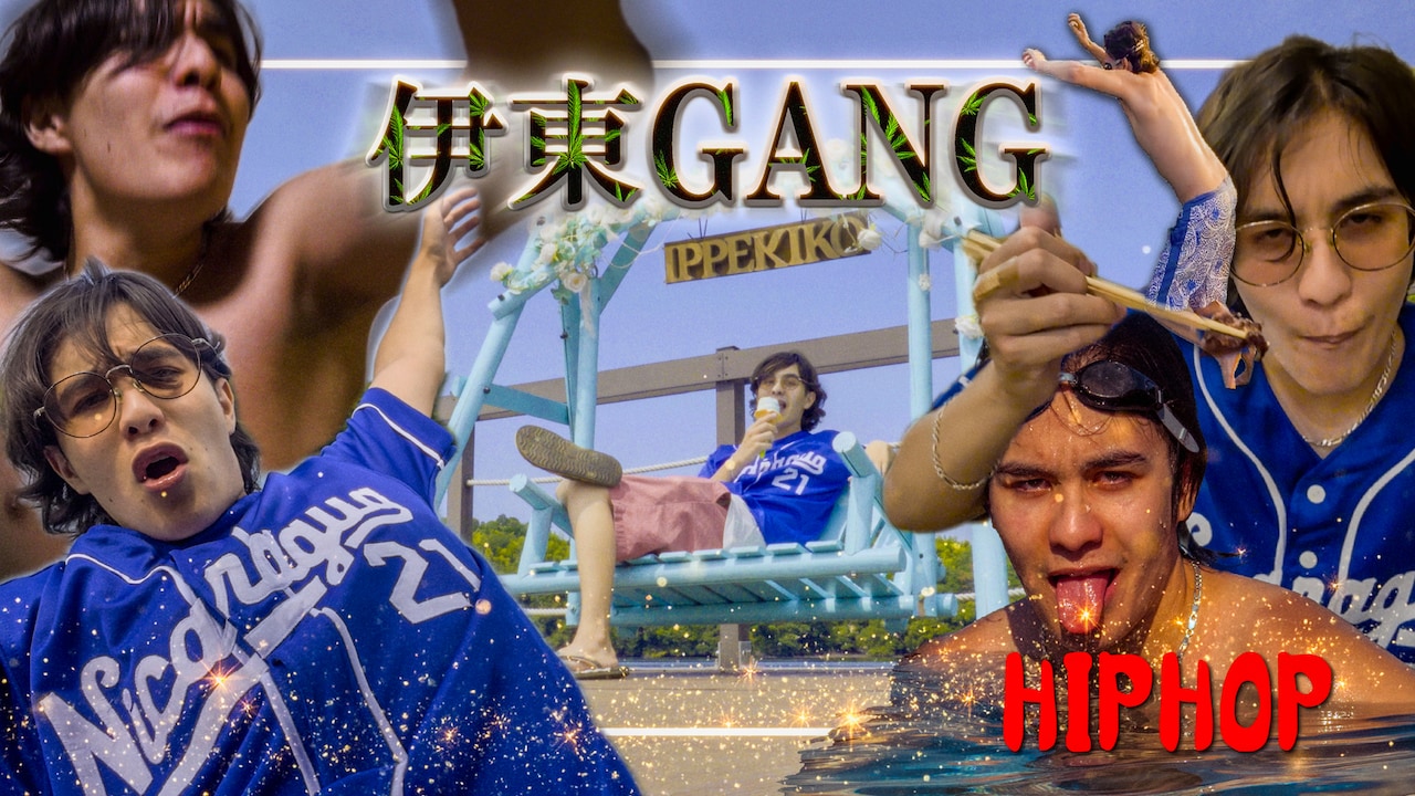 DANNY JIN「伊東GANG」ミュージックビデオより。