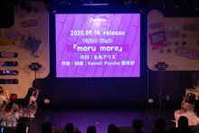 新曲「moru more」のリリース決定を報告するChumToto。