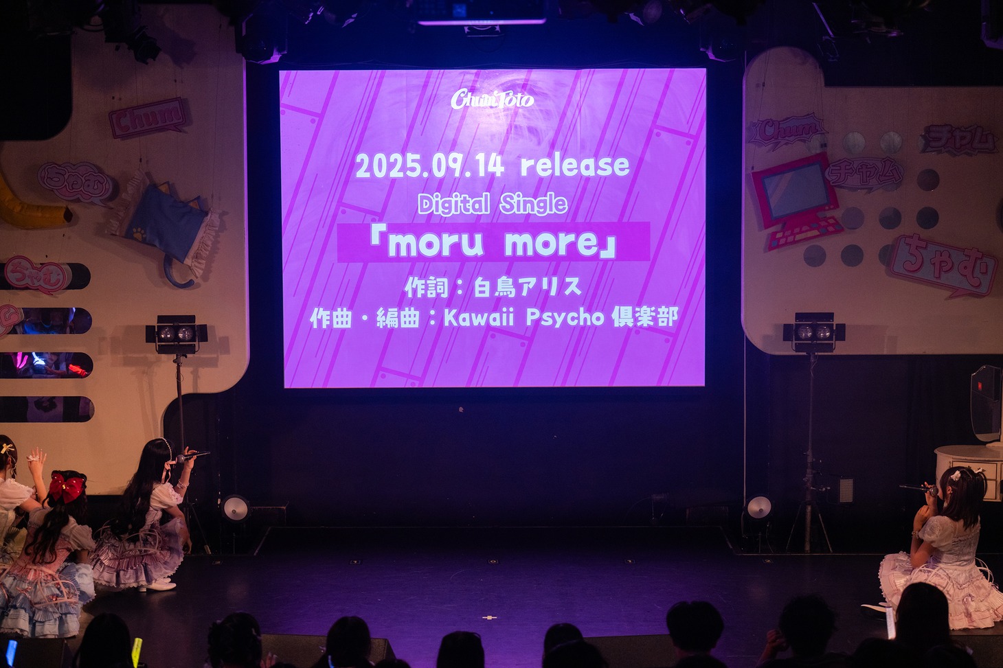 新曲「moru more」のリリース決定を報告するChumToto。