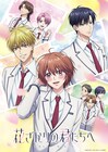 YOASOBI、アニメ「花ざかりの君たちへ」OP＆ED主題歌を担当「本当に光栄なお話、身に余る思い」