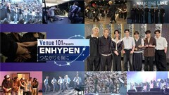 ENHYPENの原動力に迫る「Venue101」スピンオフ特番、密着映像＆ソロインタビューで紐解く