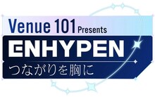 「Venue101 Presents ENHYPEN つながりを胸に」ロゴ