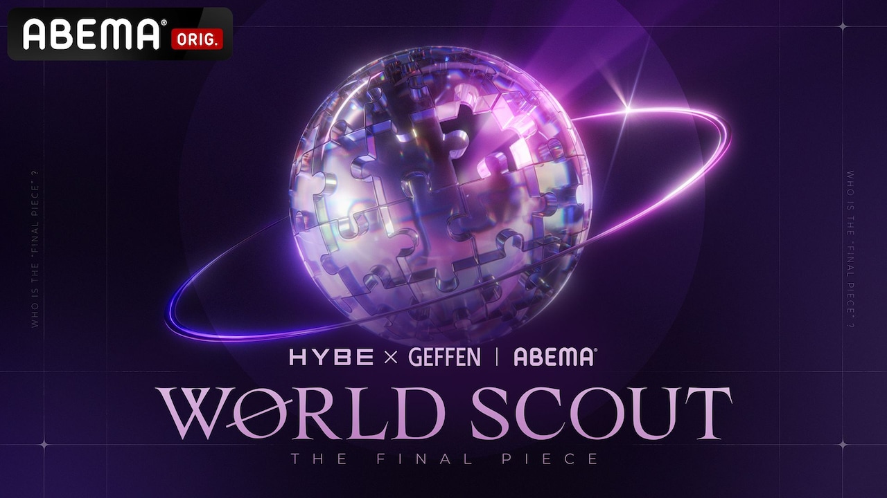 「WORLD SCOUT THE FINAL PIECE」キービジュアル ©AbemaTV,Inc.