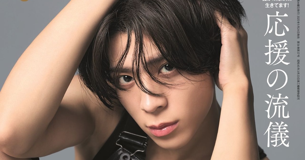 松島聡の優しさと強さの秘密は？アイドルとしての覚悟と半生を振り返る「anan」1万字インタビュー - 音楽ナタリー