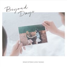 寿美菜子＆高垣彩陽「Beyond Days」ジャケット