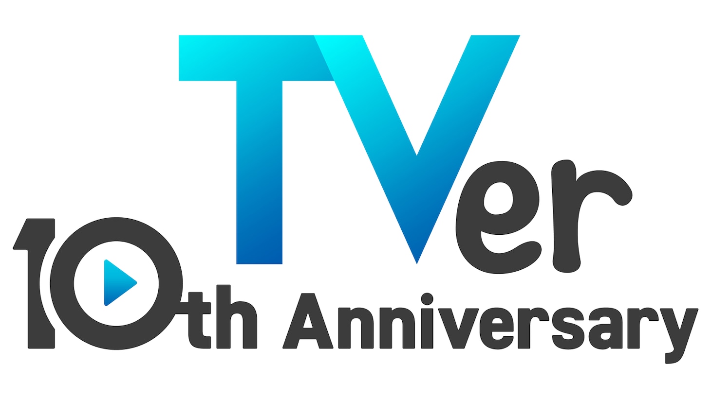 TVer 10周年ロゴ