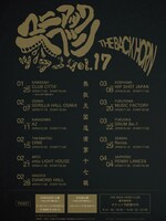 THE BACK HORN「マニアックヘブンツアーVol.17」フライヤー
