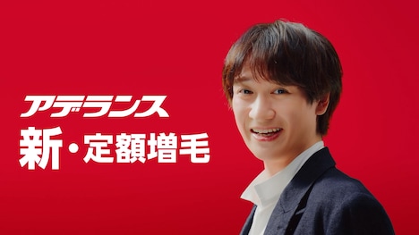 アデランス新CM「増える、映える、かなえる(5人のダンス)」編より。