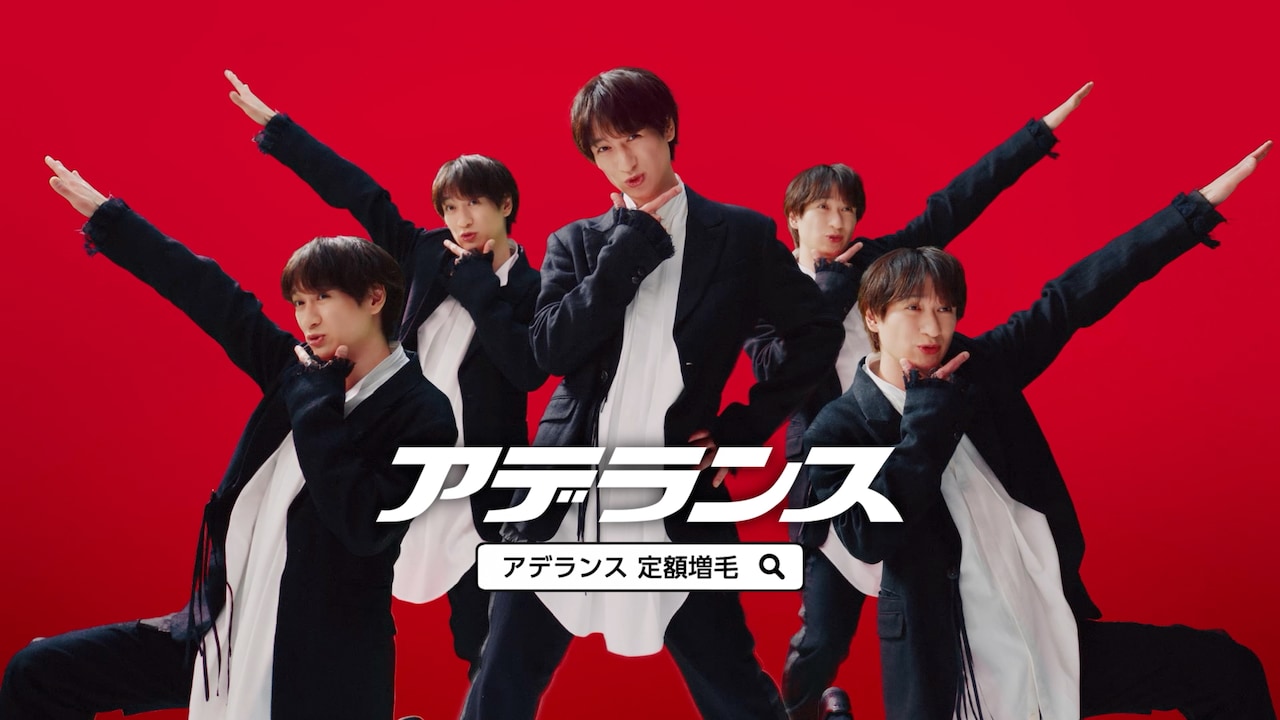 アデランス新CM「増える、映える、かなえる（5人のダンス）」編より。