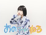 「あのちゃんねる」ビジュアル©テレビ朝日