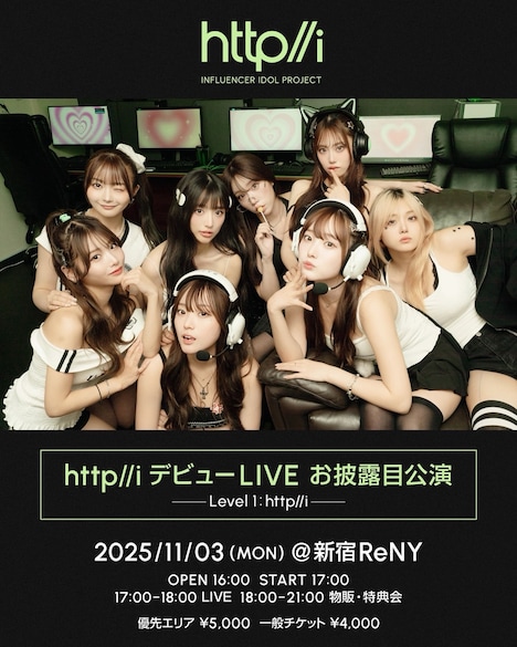 http//i(ほっとぴー)デビューライブの告知ビジュアル。