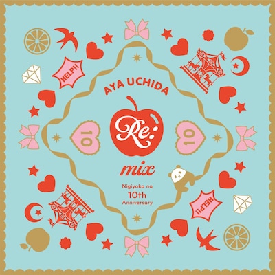 内田彩「Re:mix - Nigiyaka na 10th Anniversary -」ジャケット