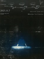 「雪国 pre. "shion" 雪国2nd album『shion』Release Party」フライヤー