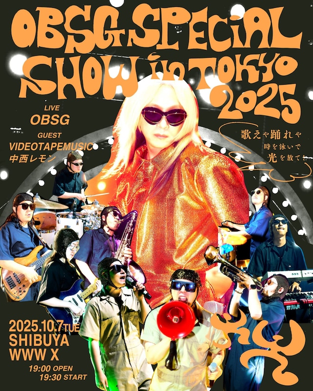 「OBSG SPECIAL SHOW IN TOKYO 2025」フライヤー