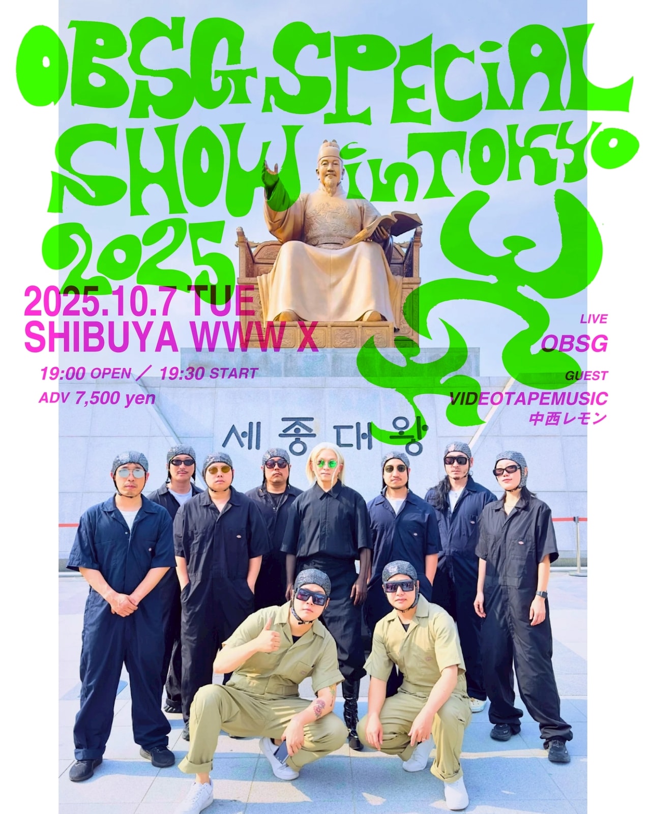 OBSG SPECIAL SHOW IN TOKYO 2025」フライヤー - 韓国の民謡