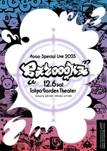 「Aooo Special Live 2025 "Bazoooka"」ビジュアル